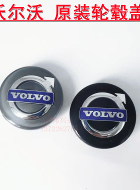 沃尔沃轮毂盖XC60XC90S80S40S60V40V6090C30轮胎钢圈中间标志盖罩