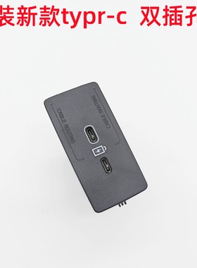 沃尔沃极星XC4060XC90S6090V60V90原装USBType-c接口模块tpc插口