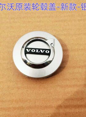 沃尔沃轮毂盖XC40XC60XC90S80S40S60V40V6090S90钢圈盖轮胎中心盖