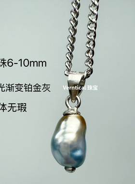 极光无瑕无核大溪地Keshi纯天然海水黑珍珠925纯银吊坠气质优雅