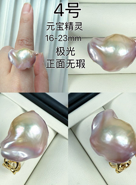 持续更新炫彩大巴洛克天然珍珠戒指可调节银粉色紫色镜面极光无瑕