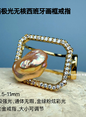 油画极强光无瑕纯天然无核碎银子淡水珍珠戒指可调节设计款
