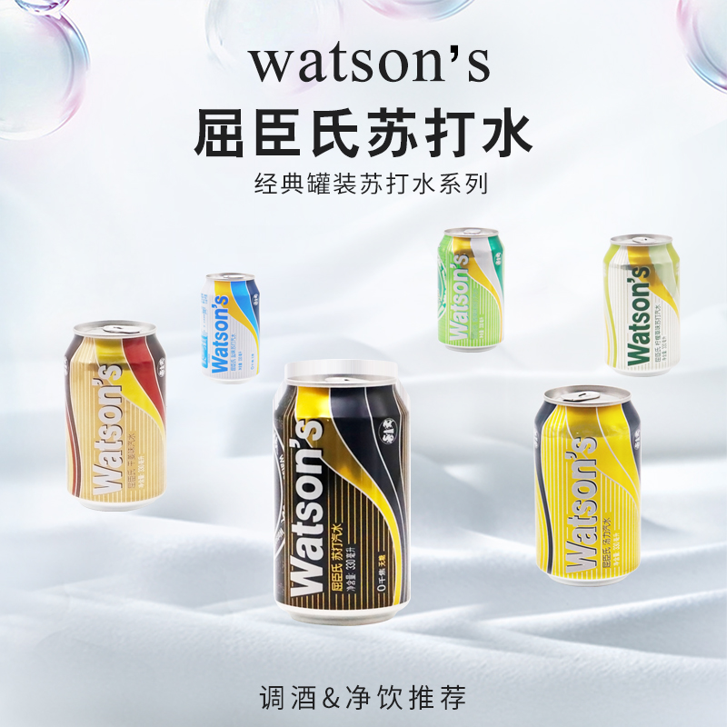 Watson Soda Soda Original flavor Vanilla Tanglishui Ginger Ale Lemongrass Salty soft drink 24 Cannedin the Coffee/Oatmeal/Chongyin , Beverages , Mineral water/Pure water  category - from Buy2taobao.com to provide professional Taobao agent buy service