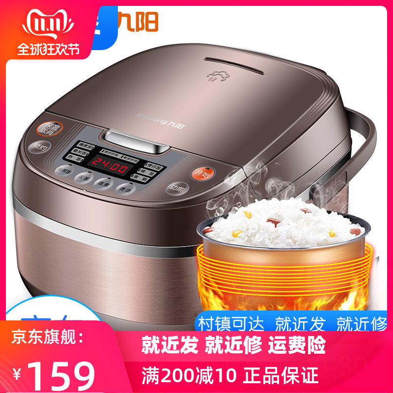 京东官方自营店官网九阳电饭煲锅3l升迷你小型家用智能全自动煮粥