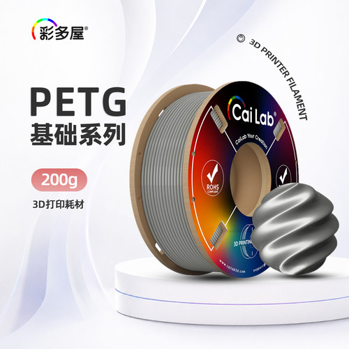 彩多屋PETG200g打印耗材