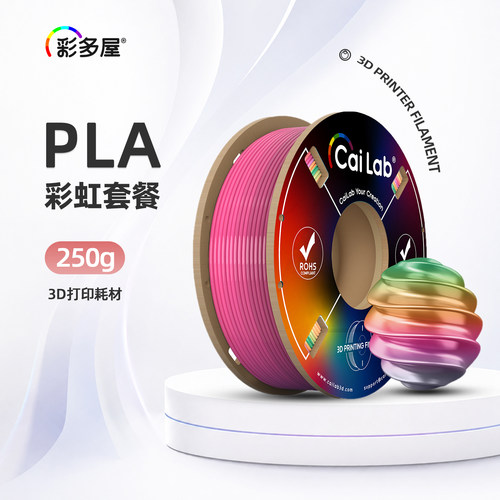 彩多屋PLA丝绸彩虹250g基础套装