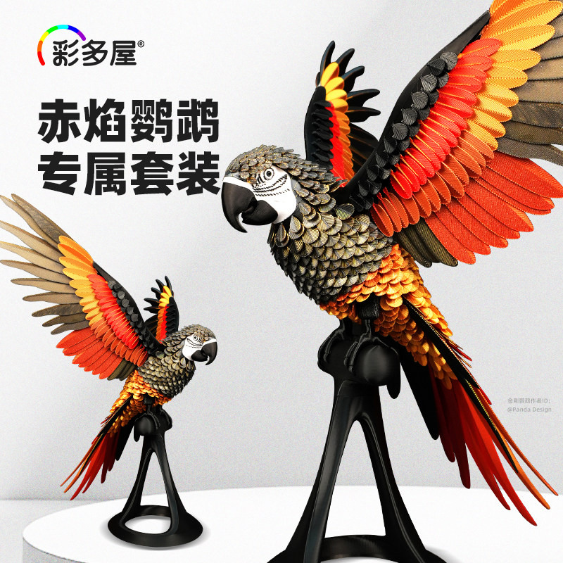彩多屋金刚赤焰鹦鹉1kg基础套装图片