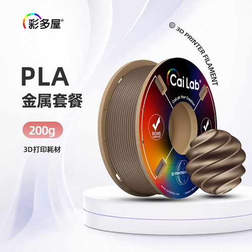 彩多屋PLA金属200g基础套装