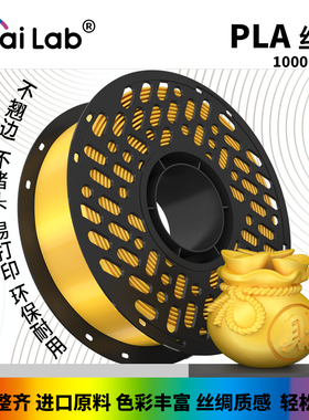 彩多屋PLA丝绸99金纯金色黄金亮金银色红铜适配拓竹H2D P2S 创想