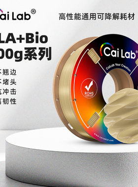 彩多屋3D打印耗材PLA+Bio200g 尽情试1.75MM线径 适配P2S/H2D
