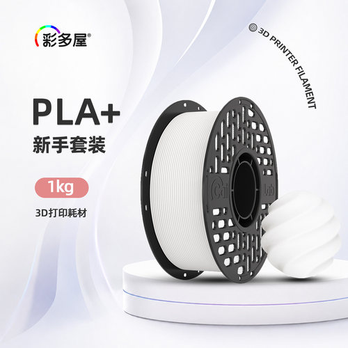 彩多屋PLA+Bio1kg打印耗材