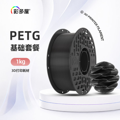 彩多屋PETG1kg基础套装