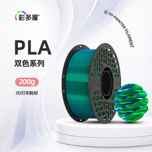 彩多屋PLA+Bio200g打印耗材