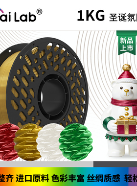 【新年专属套】彩多屋3D打印耗材PLA丝绸 1.75mm 适配拓竹H2D P2S