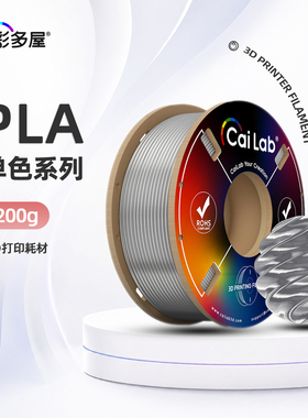 彩多屋3D打印耗材PLA丝绸单色海盐蓝桃粉 1.75mm 适配拓竹H2D P2S