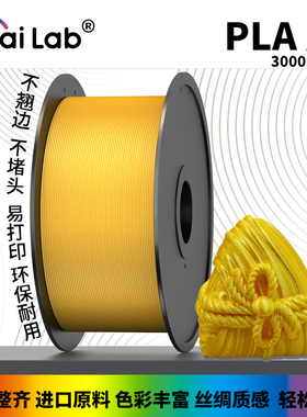 彩多屋PLA丝绸单色3kg量贩装 适配P2S/H2D