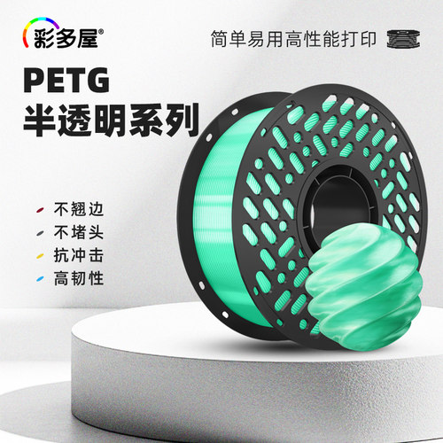 彩多屋3D打印耗材高韧不堵头