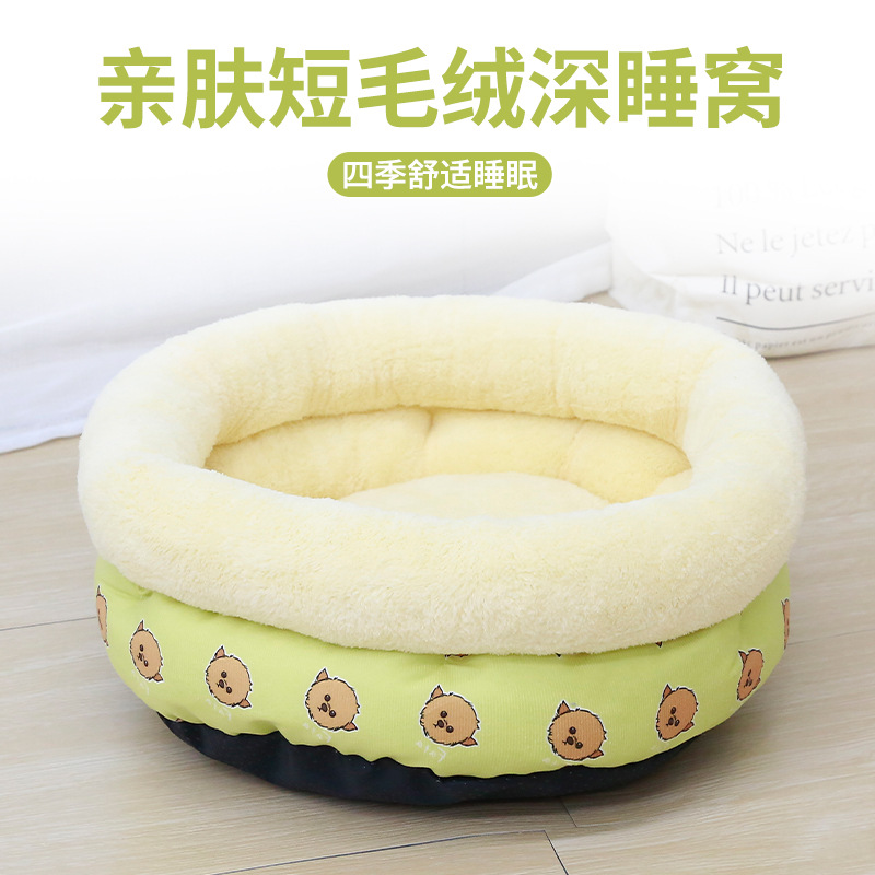 宠物窝猫咪踩奶窝高围防风小猫窝泰迪狗睡觉窝圆加高加厚通用窝垫