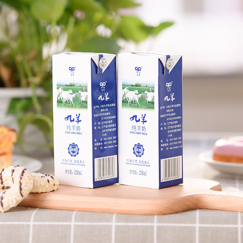 九羊純羊奶盒裝鮮奶山羊奶