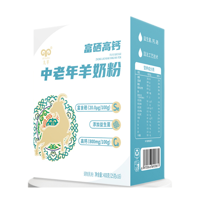 九羊100%纯羊奶老人孕妇儿童成人