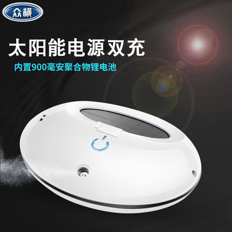 车载太阳能空气净化器汽车清新喷雾加湿器usb便携式车载汽车香薰