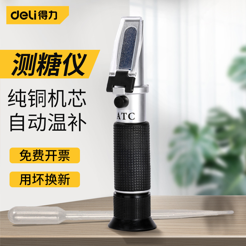 得力糖度计水果测糖仪高精度折光仪甜度测试手持切削液浓度测量仪|ruв категории оборудование/инструменты, приборы, 测糖仪 - от Buy2taobao.com для оказания профессиональной услуги покупки агента Taobao
