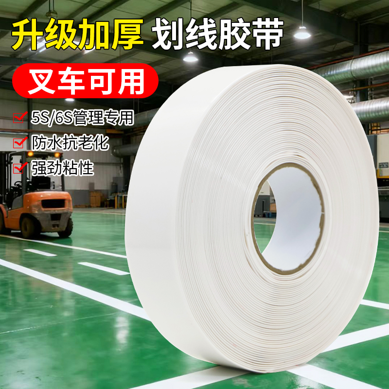 超厚纳强力刮地胶带PVC重载胶带