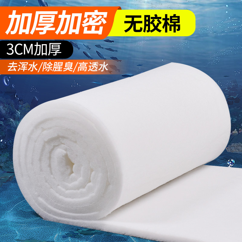 凤羽祥水族箱过滤棉白棉不浑水
