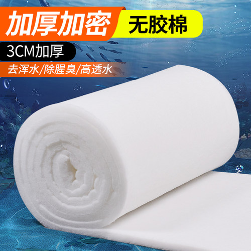 凤羽祥水族箱过滤棉白棉不浑水