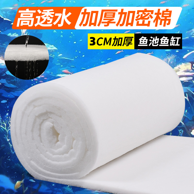 过滤棉鱼缸专用高密度净化生化棉