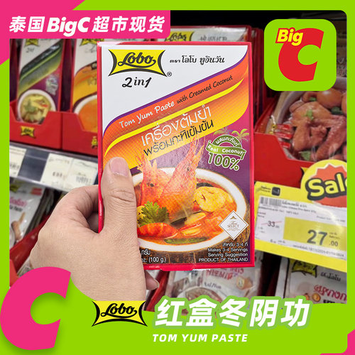 lobo椰香冬阴功汤料泰国原装进口