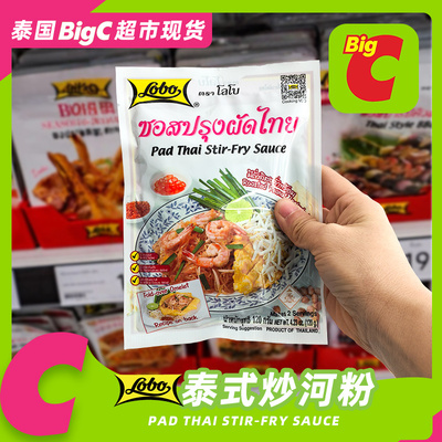 lobo泰式炒河粉酱料120克乐煲Pad Thai同款帕泰炒米粉泰国进口
