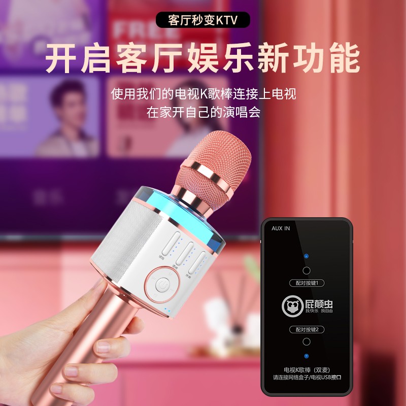 屁颠虫无线蓝牙麦克风话筒音响