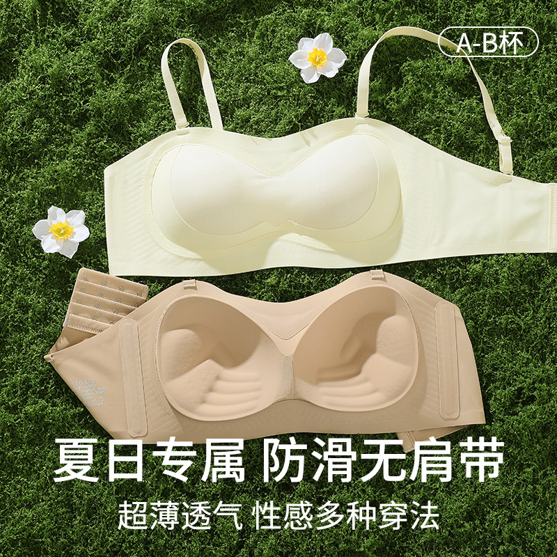 无肩带内衣女小胸聚拢防滑不掉抹胸裹胸隐形无痕美背防走光文胸罩