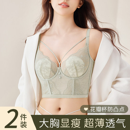 蕾丝调整型内衣女夏薄款大胸显小聚拢收副乳防下垂软钢圈内衣套装