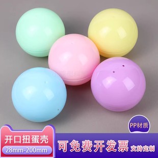 100mm马卡龙扭蛋球抽奖球圆形空壳 娃娃机盲盒 28mm 扭蛋壳现货