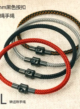 DIY按扣皮绳配件手环不锈钢饰品手绳粗款黑色周家钢丝绳手工
