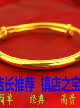 黄铜手环首饰镀金地摊越南沙金直销满天星推拉仿黄金手镯