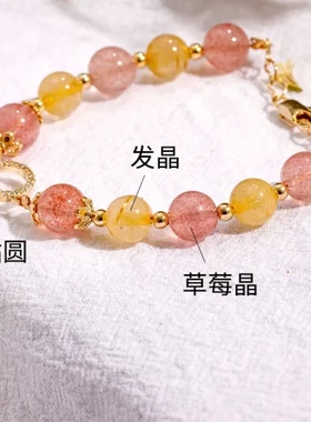 手镯水冰月手链心设计森系冷淡风黄发晶转运ins草莓水晶网红