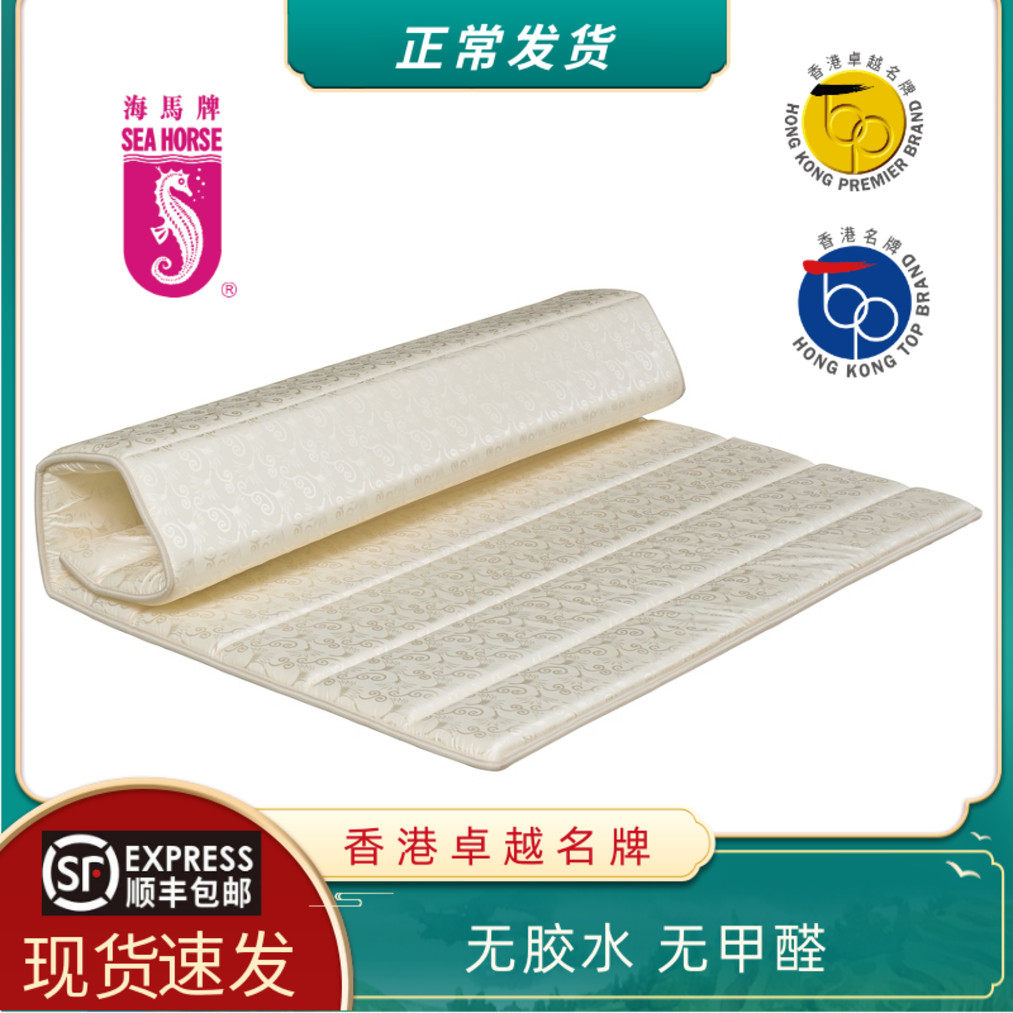 【现货 可折叠】香港海马牌床垫学生宿舍沙发坐垫薄褥子海绵软垫