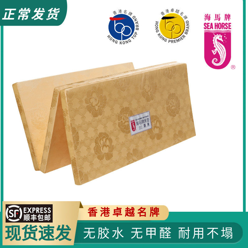 【现货 可折叠】海马牌床垫香港学生宿舍午休榻榻米垫子便携三折