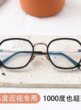 Vruto眼镜框女高度数近视纯钛超轻男眼镜架方圆脸大脸配镜不出框