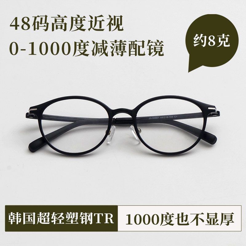 7克韩国进口高度数近视眼镜框女塑钢超轻复古椭圆框眼睛架防蓝光