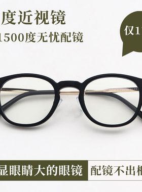 显眼睛大的眼镜日系镜姿高度近视眼镜框架女男时尚黑框小框配度数