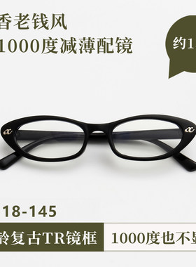 中古Vintage复古窄框眼镜女防蓝光小香风超轻镜框素颜神器配近视