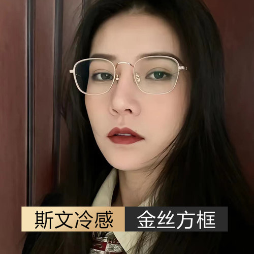 VRUTO文艺超轻中性金丝边方框