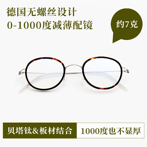 入选高度数眼镜配镜神店榜