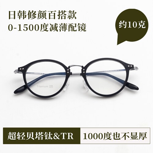 入选高度数眼镜神店榜