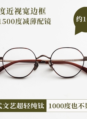 高度数近视眼镜框男女款超轻小框配度数纯钛方圆框小脸圆脸眼镜架