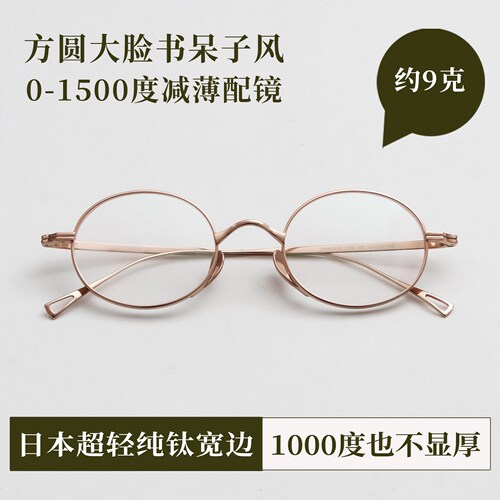 入选高度数眼镜神店榜
